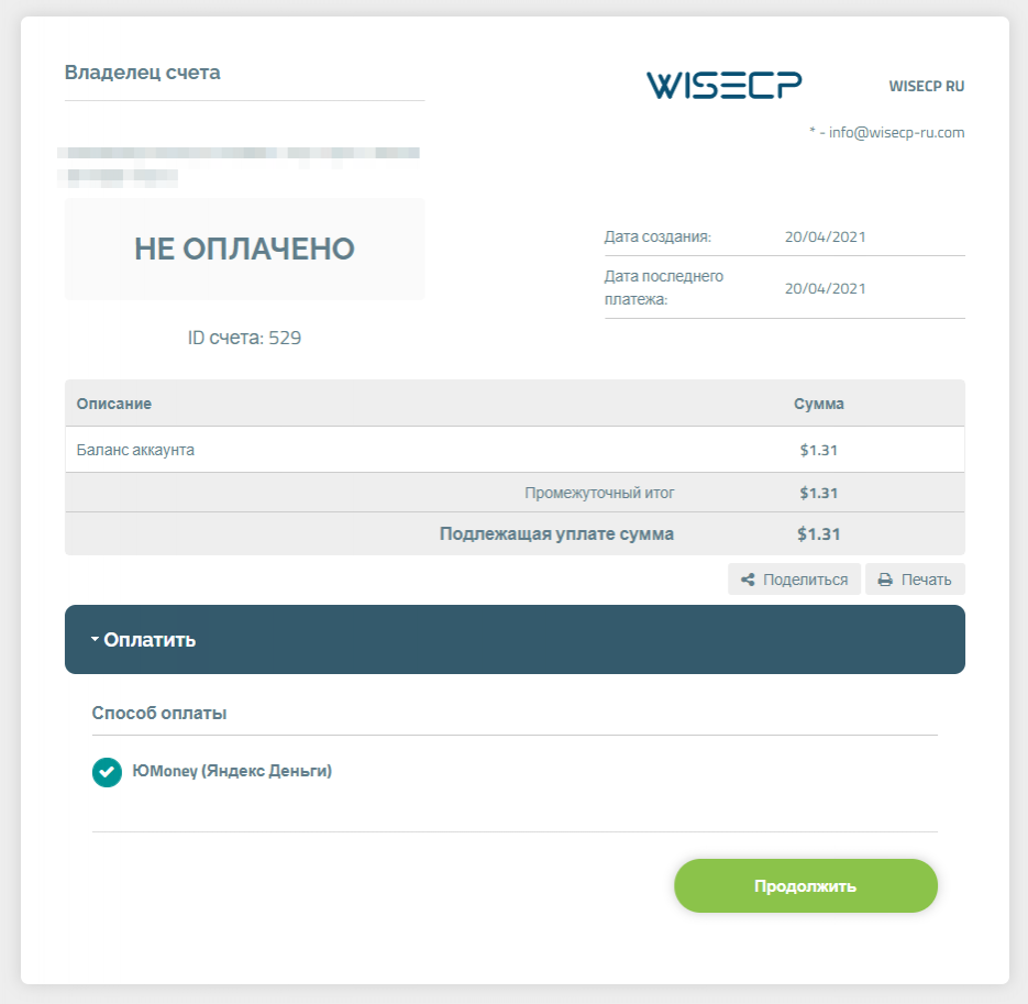 ЮMoney (Yoomoney) Payment Gateway