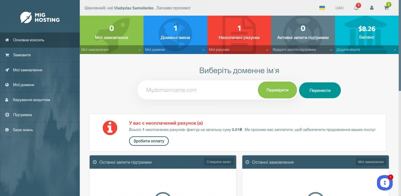 Ukranian Language / Українська мова