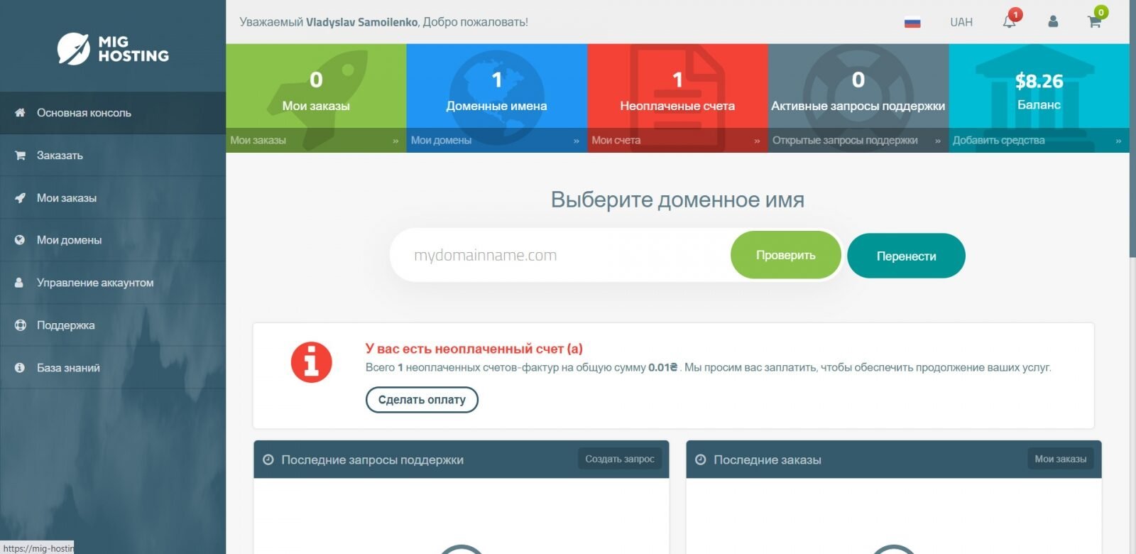Russian Language / Русский язык
